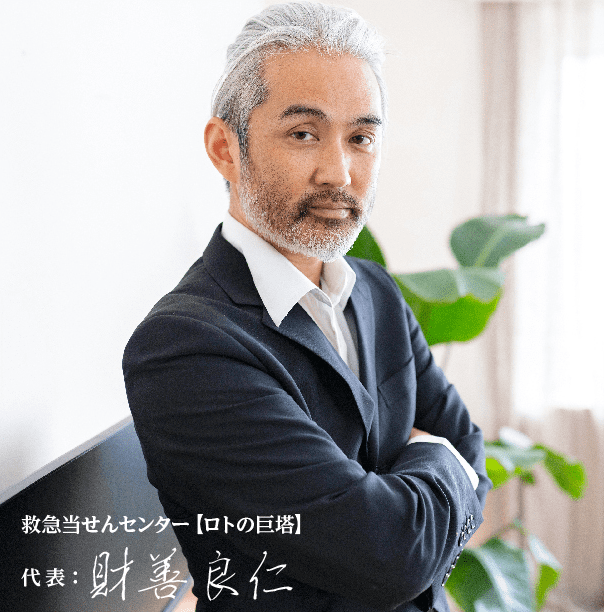 財善良仁